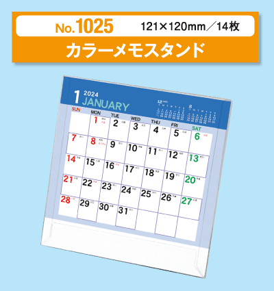 No.1025